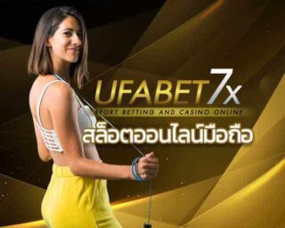 เว็บพนันออนไลน์ คาสิโนออนไลน์ สล็อตออนไลน์มือถือ ufabet สมัครสล็อตออนไลน์ เกมยิงปลา เกมม้าแข่ง ไฮโล กำถั่ว แบล็คแจ็ค สมัครยูฟ่าเบท UFABET.COM