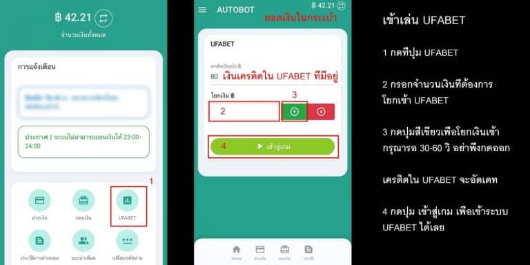 วิธีการเข้าเล่น UFABET อัตโนมัติ ทางเข้ายูฟ่าเบท เข้าสู่ระบบ ลิ้งเข้าระบบ ยูฟ่า คาสิโนออนไลน์ เกมออนไลน์ บาคาร่าออนไลน์ สล็อต เริ่มเดิมพัน