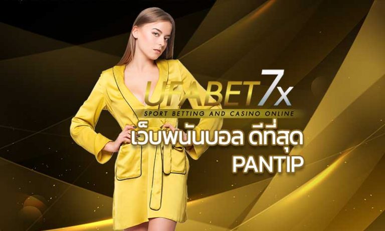 UFABET เว็บพนันบอล ดีที่สุด pantip แทงบอลออนไลน์ ค่าน้ำแทงบอล คืออะไร พนันบอลออนไลน์ คาสิโน บาคาร่า สล็อต รูเล็ต ไฮโล แบล๊คแจ๊ค เครดิตฟรี