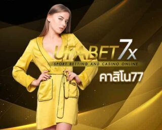 คาสิโน77 บาคาร่า แทงบอล พนันออนไลน์ | UFABET - เว็บพนันออนไลน์ สมัครยูฟ่าเบท ฟรีเครดิต โปรโมชั่น คืนยอดเสีย เกมออนไลน์