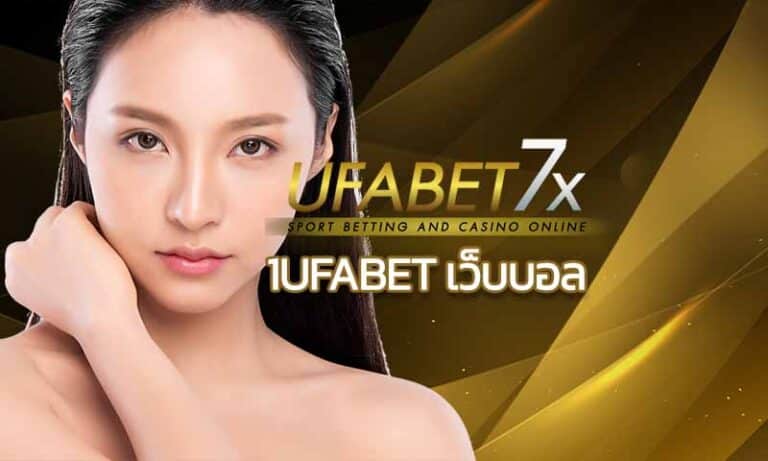 1ufabet เว็บบอล พนันออนไลน์ ตระกูลยูฟ่าสล็อต ที่เรียกว่าน้ำดีที่สุดเลยก็ว่าได้ บาคาร่า888 ufa777 ทางเข้า ufabet สมัครยูฟ่าเบท คาสิโน สล็อต