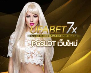 PG Slot เว็บสล็อตใหม่ล่าสุด 2021 PGSLOT เว็บตรงอันดับ 1 สล็อตออนไลน์ ที่ดีที่สุด แทงสล็อต เว็บตรง ฟรีเครดิต คาสิโนออนไลน์ สล็อต บาคาร่า เกม