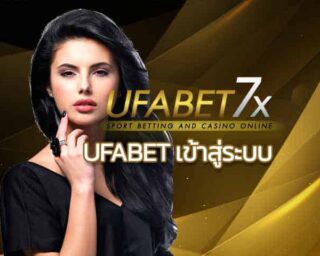 ufabet เข้าสู่ระบบ เว็บพนันออนไลน์ คาสิโนออนไลน์ แทงบอล บาคาร่า สล็อต ครบวงจร สล็อต777 คาสิโนออนไลน์อันดับ1 พนันบอล แทงบอล