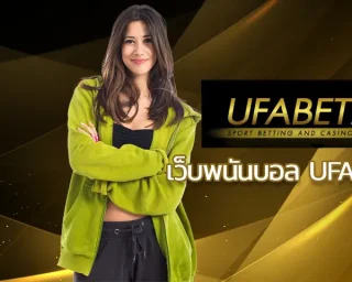 เว็บพนันบอล ufabet จุดหมายปลายทางการวางเป้า ใครก็ตามต่างเข้ามาบนพท้นที่การแข่งขันเพื่อความหวังเดียวเท่านั้น สมัคร ufabet เพื่อเริ่มแทงบอล